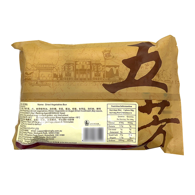 frozenwu-fang-zhai-dried-plum-vegetables-package-300g-2