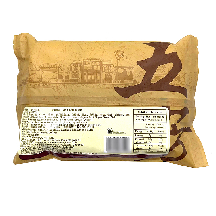 frozen-wufangzhai-radish-shreds-bun-300g-2
