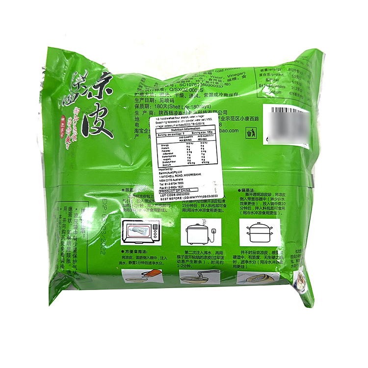qin-zong-shaanxi-cold-skin-spicy-flavor-300g-2