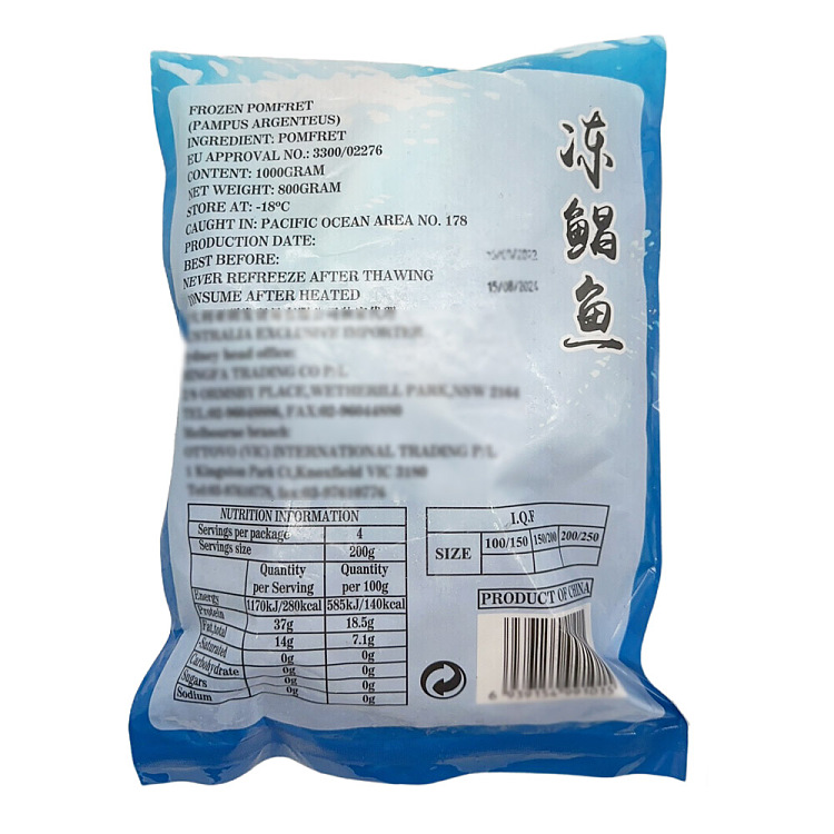 frozen-ming-fa-east-sea-pomfret-1kg-2