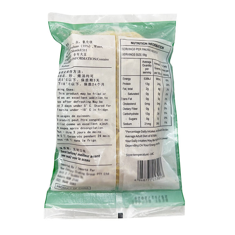 frozen-xin-yuan-yangzhou-dried-silk-227g-2