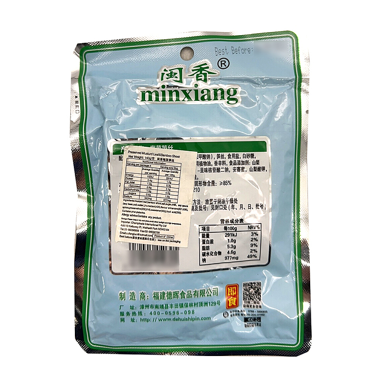 minxiang-preserved-vegetables-with-pickled-mustard-and-bamboo-shoots-140g-2