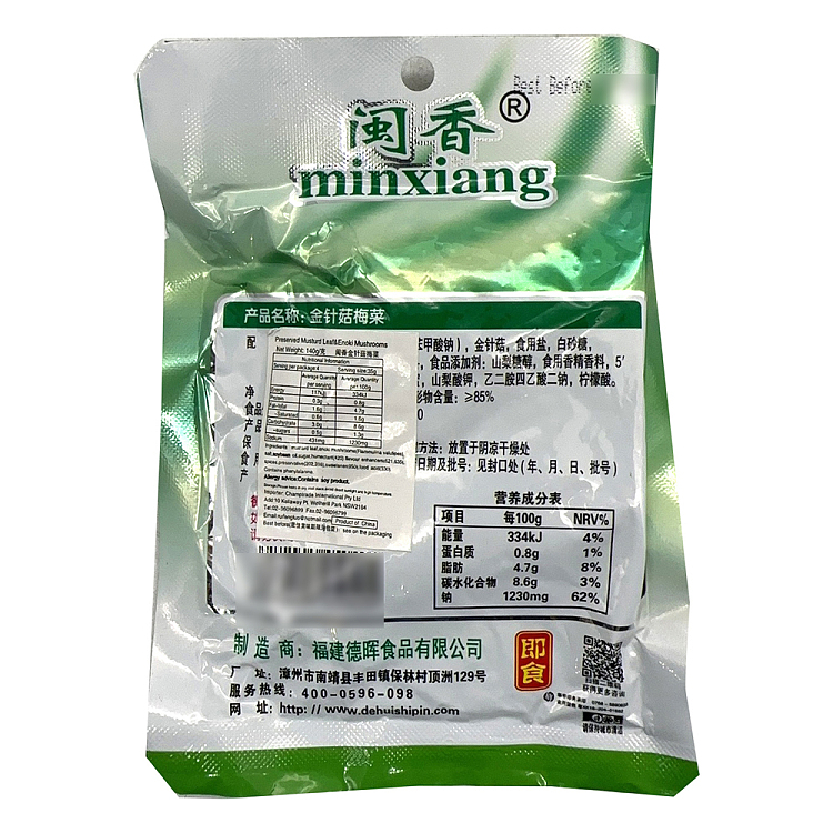 minced-plum-mushroom-with-golden-mushroom-140g-2