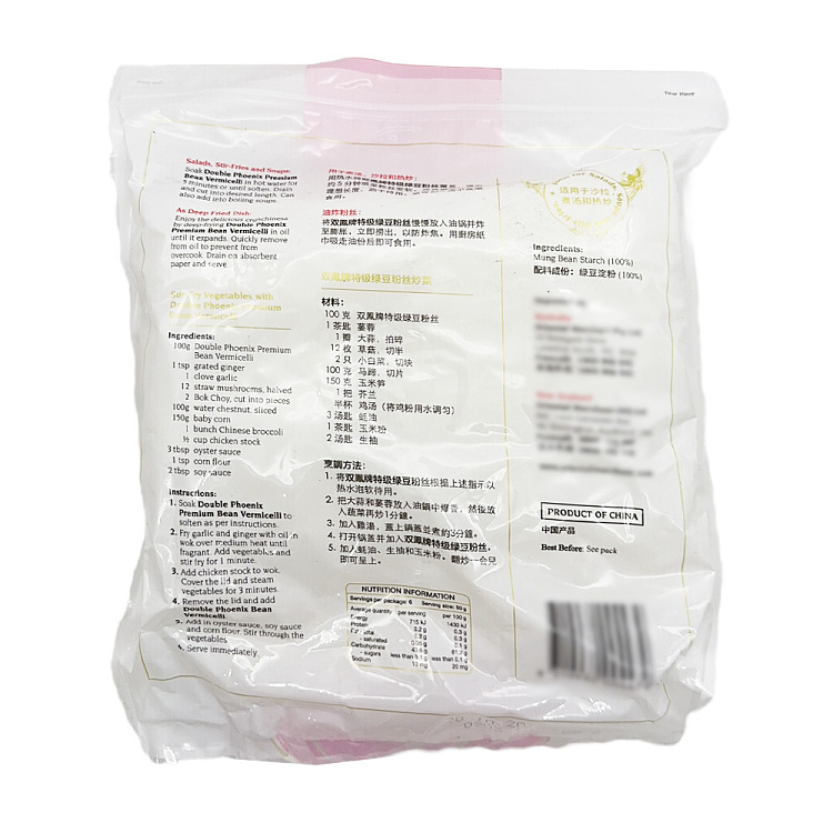 double-phoenix-premium-mung-bean-vermicelli-300g-2
