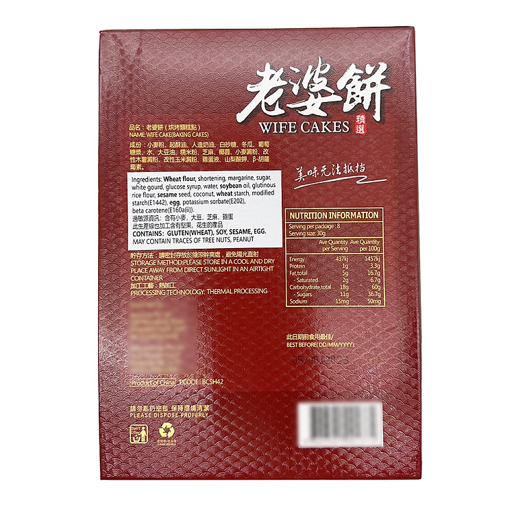 dessert-shop--wife-cake-240g-2