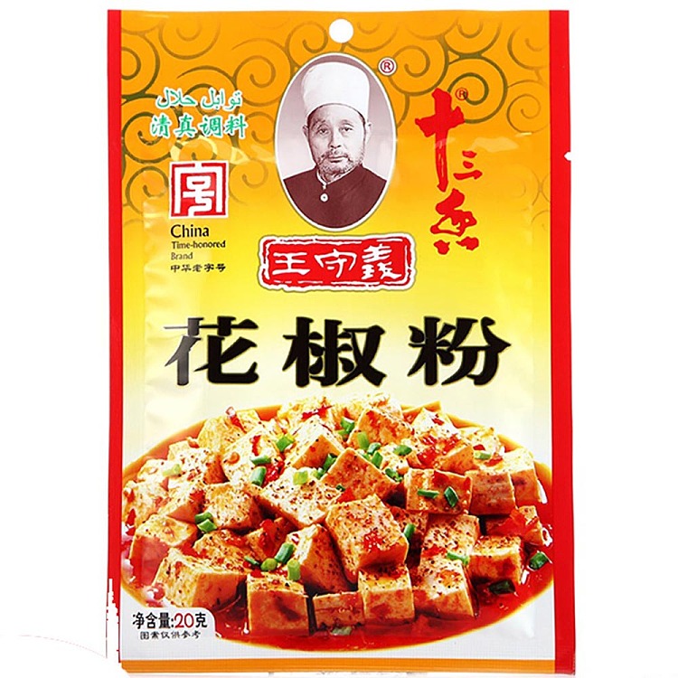 wang-shouyi-pepper-powder-20g-1