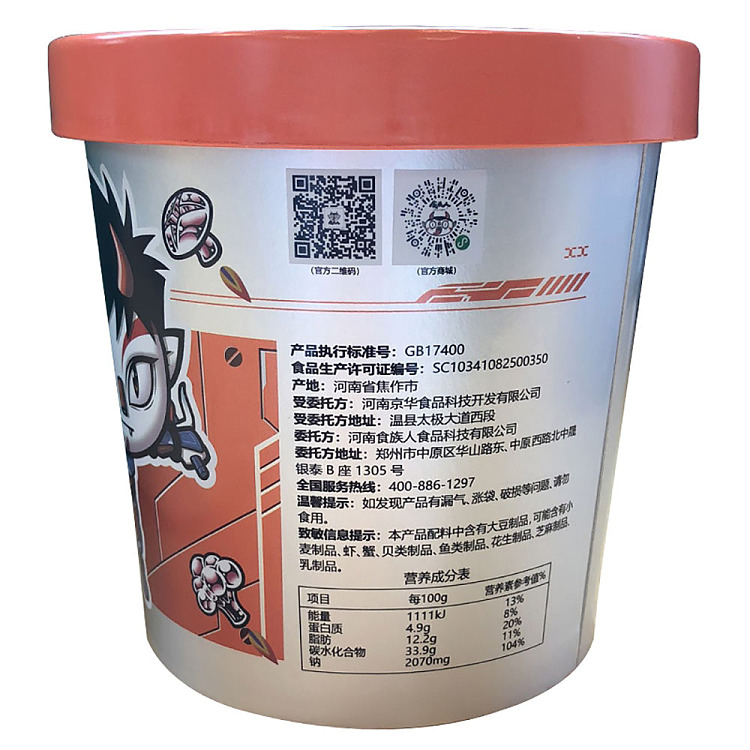 food-people-spicy-and-sour-fat-sausage-noodles-120g-2