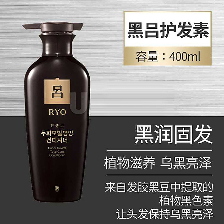 l-hair-conditioner-black-400ml-2