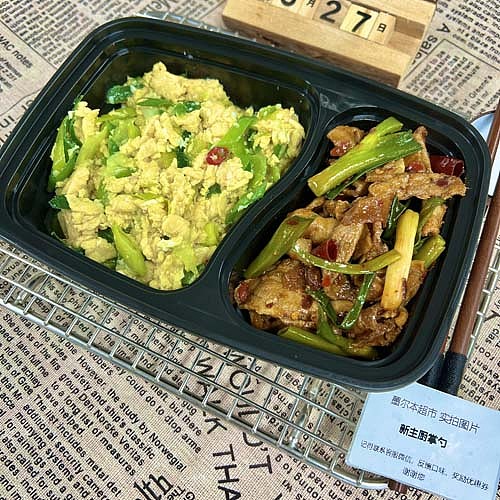 sichuan-style-sauce-flavored-twice-cooked-porkchinese-leek-stir-fried-with-eggs-1