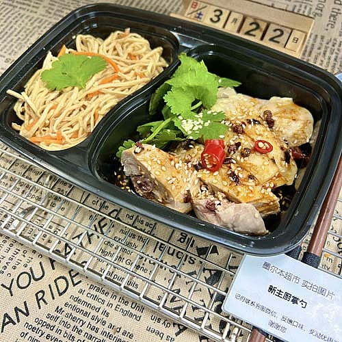 hot-and-numbing-pepper-chickencold-tossed-bean-curd-threads-with-scallion-oil-1