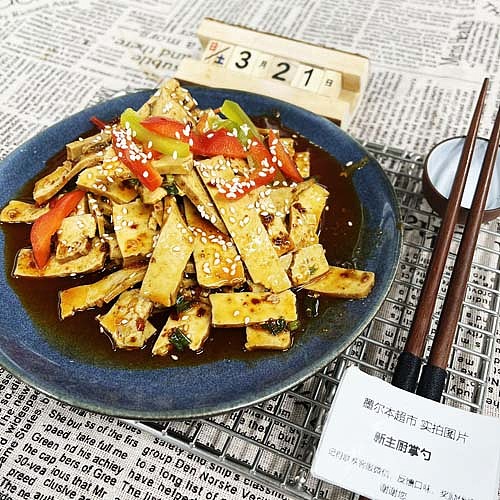 cold-tossed-dried-tofu-1