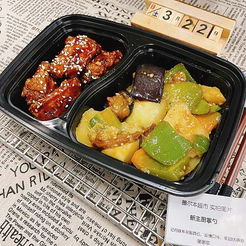 stir-fried-eggplant-potato-and-green-peppersweet-and-sour-pork-ribs-1