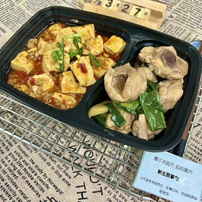 657 姜葱焖鸡+麻婆豆腐（中辣）（1000ml盒装）