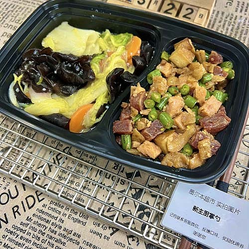 five-blessings-stir-frya-mix-of-sausage-spam-dried-tofu-dried-radish-and-green-beansthree-color-vegetables-cabbage-black-fungus-carrot-1