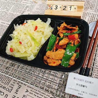 698 川味盐煎肉（全新改良）＋清炒包菜（1000ml盒装）