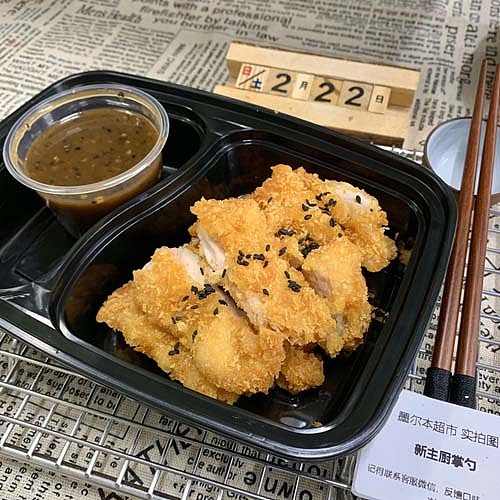 breaded-chicken-cutlet-black-pepper-sauce-1