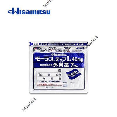 japanese-version-hisamitsu-hisamitsu-pharmaceutical-hisamitsu-plaster-7-pieces-pack-1