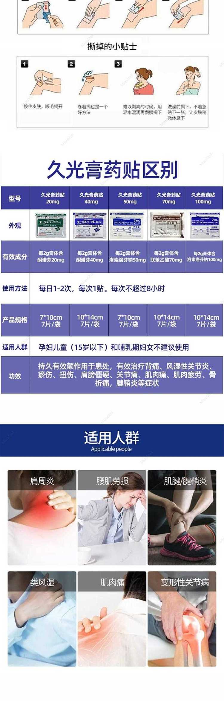 japanese-version-hisamitsu-hisamitsu-pharmaceutical-hisamitsu-plaster-7-pieces-pack-3