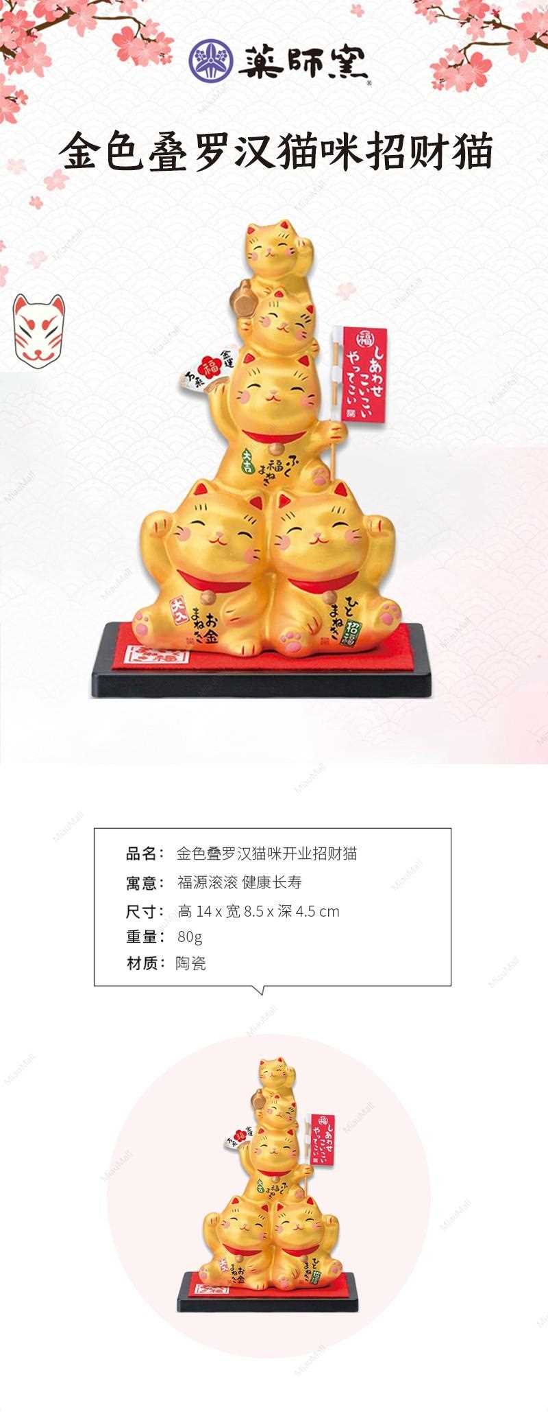 日本直邮】药师窑金色叠罗汉猫咪开业招财猫- Umall今日优选- 澳洲线上超市