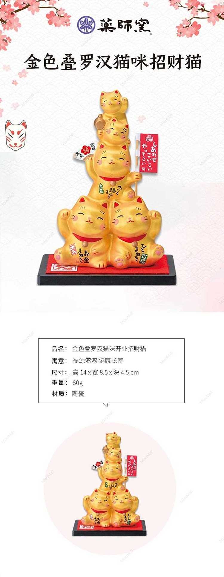 japanese-version-yakushi-kiln-golden-stacked-arhat-cat-opens-lucky-cat-1