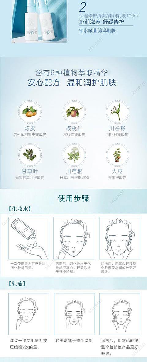 japanese-version-freeplus-moisturizing-repair-lotion-set-lotion-130ml--lotion-100ml-refreshing---moisturizing-2