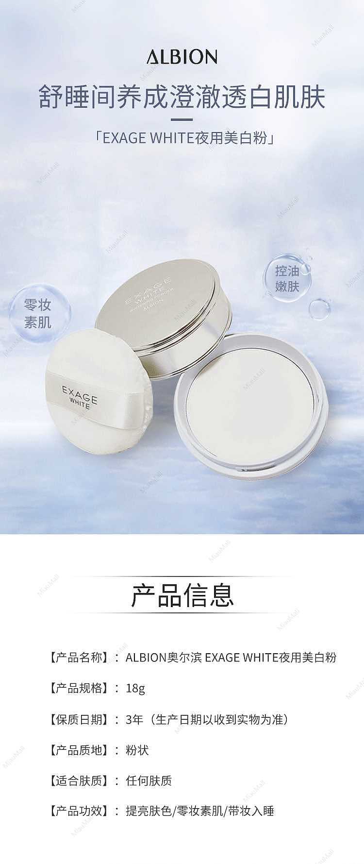 albion-exercise-white-whitening-powder-18-g-1