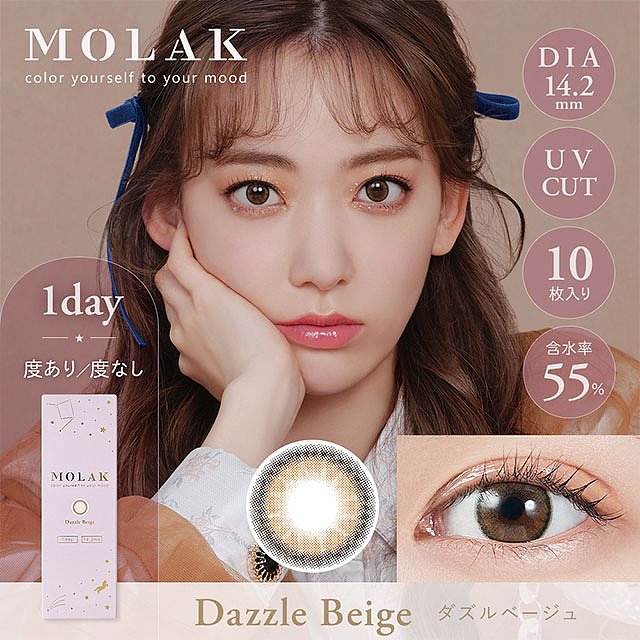 color-contacts-preorder-molak-daily-disposable-color-contacts-dazzle-beige-10pcs-142mm-1