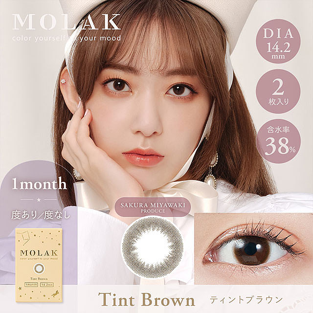 color-contacts-schedule-molak-monthly-disposable-color-contacts-tint-brown-2-pieces-142mm-1