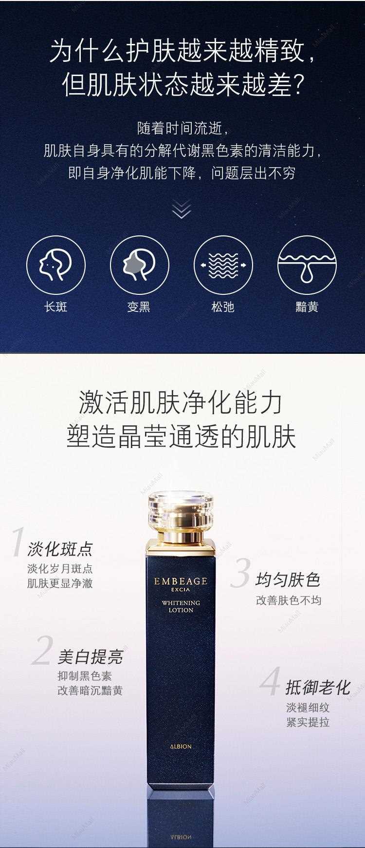 日本直邮】ALBION澳尔滨EXCIA EMBEAGE化妆水200ml 美白款新旧包装随机