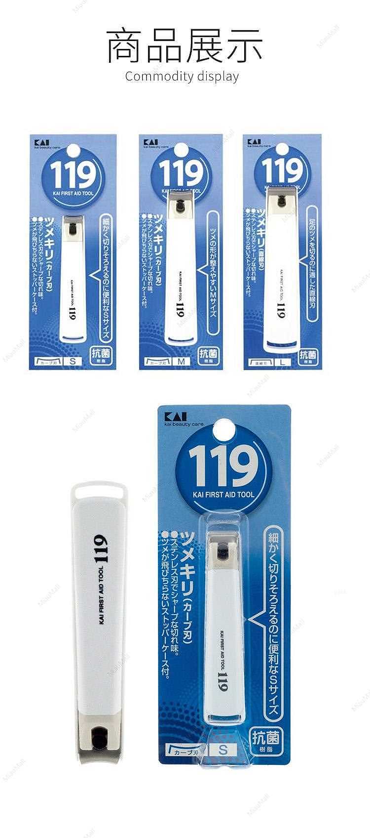 japanese-version-kai-beiyin-119-series-classic-nail-scissors-nail-clippers-high-hardness-stainless-steel-anti-splash-multiple-options-8