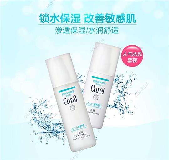 japanese-version-curel-moisturizing-skin-lotion-set-lotion-150ml--emulsion-120ml-refreshing-moisturizing-super-moisturizing-2