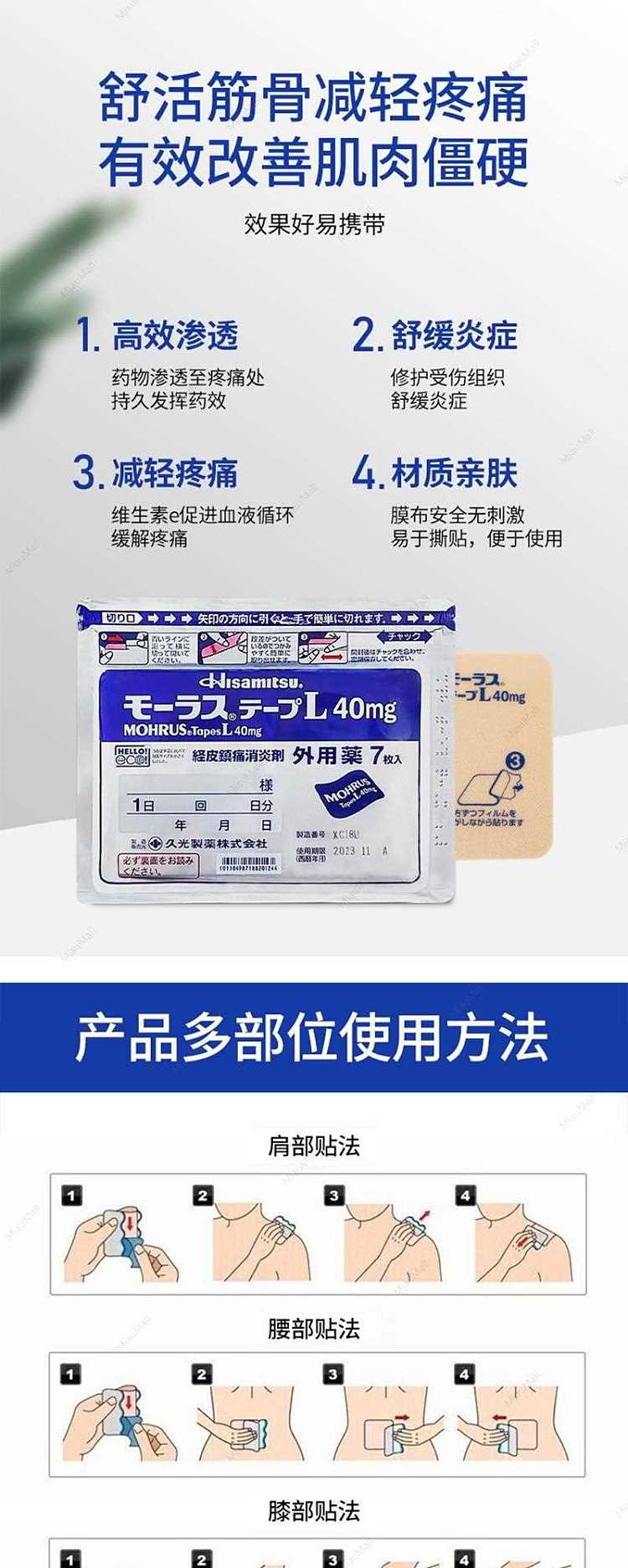 japanese-version-hisamitsu-hisamitsu-pharmaceutical-hisamitsu-plaster-7-pieces-pack-2