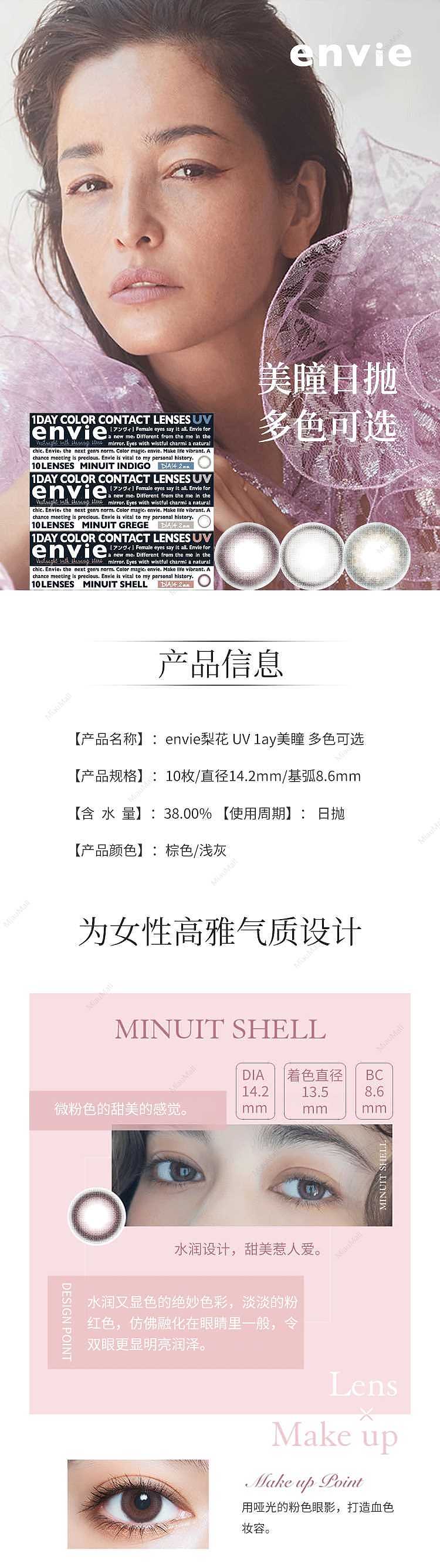 color-contacts-pre-order-envie-daily-disposable-color-contacts-10-minuit-indigo-142mm-1