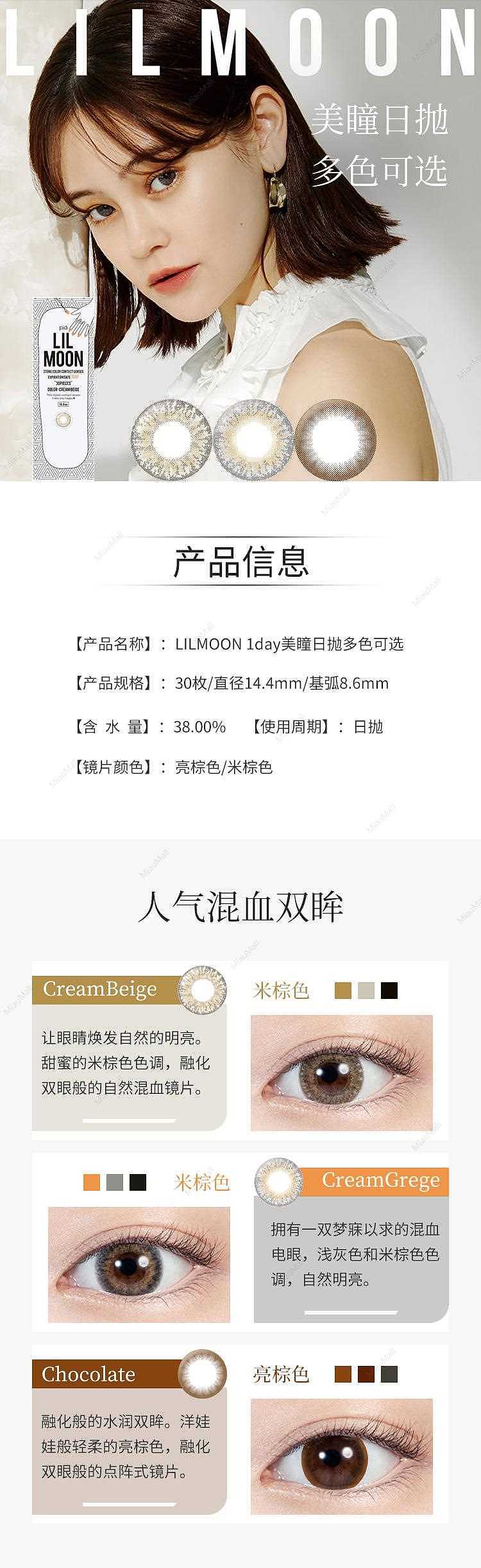 pre-order-lilmoon-daily-white-box-of-30-creambeige-144mm-1