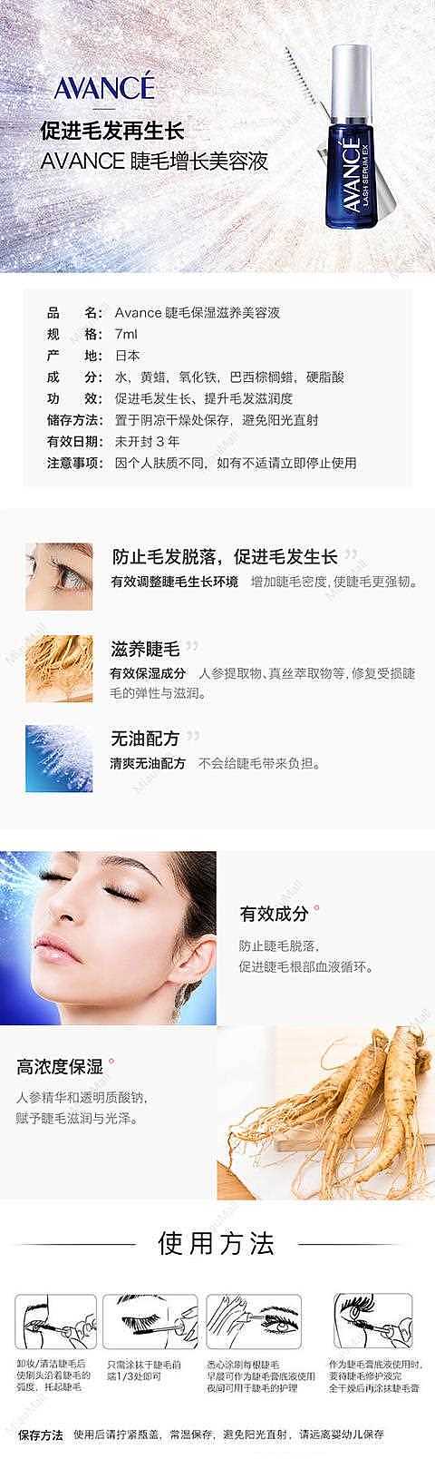 avance-eyelash-renewal-re-growth-serum-ex-7ml-1