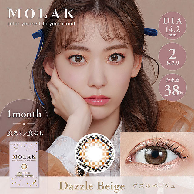 color-contacts-booking-molak-monthly-disposable-color-contacts-dazzle-beige-2pcs-142mm-1