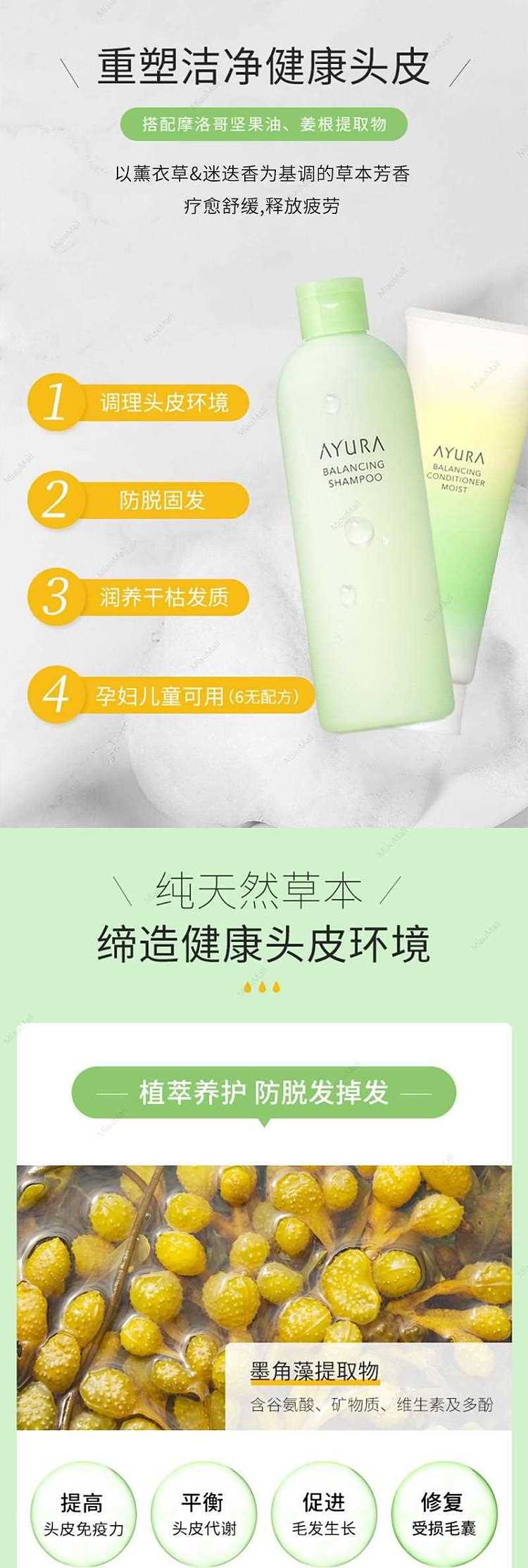 japanese-version-ayura-meditation-five-senses-shampoo-and-conditioner-set-2