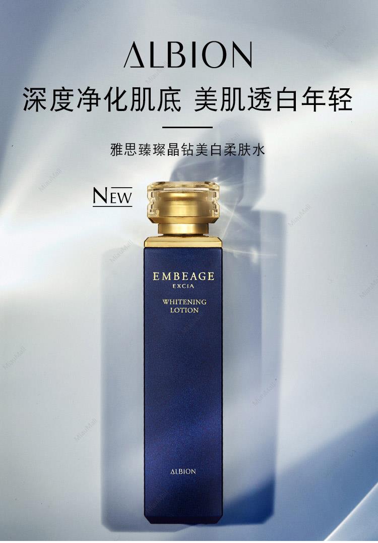 日本直邮】ALBION澳尔滨EXCIA EMBEAGE化妆水200ml 美白款新旧包装随机