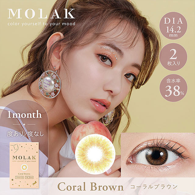 pre-order-molak-monthly-disposable-color-contacts-coral-brown-2pcs-142mm-1