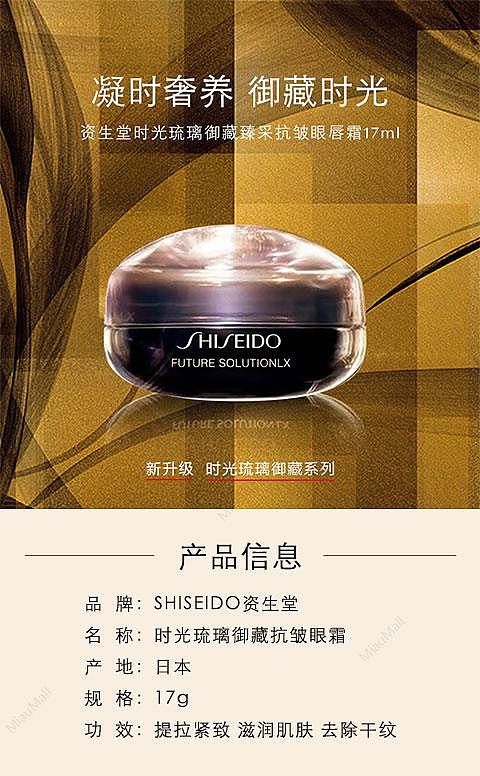 japanese-version-future-solution-lx-time-liuli-yuzo-anti-wrinkle-eye-cream-17g-1