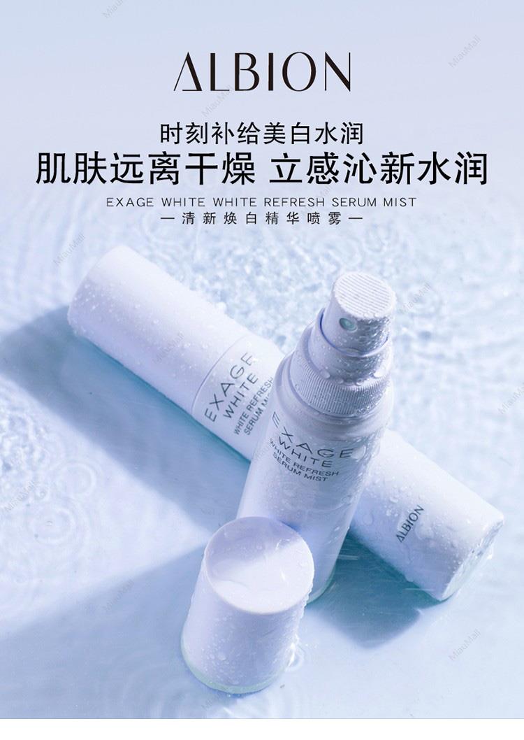 EXAGE WHITE 200g１番ALBION Exage White Whitening Powder 18g ｜ DOKODEMO