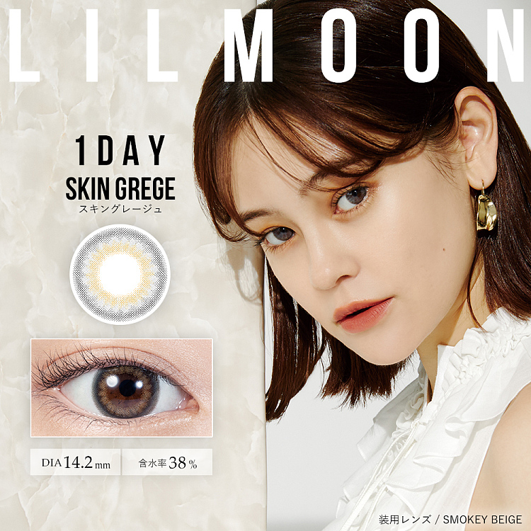 pre-order-lilmoon-daily-white-box-of-30-skingrege-142mm-1