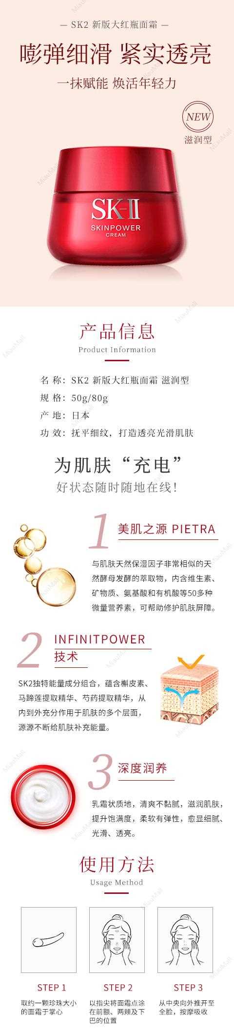 日本直邮】SK-II/SK2 新版大红瓶面霜滋润型50g/80g｜悉尼华人超市送货