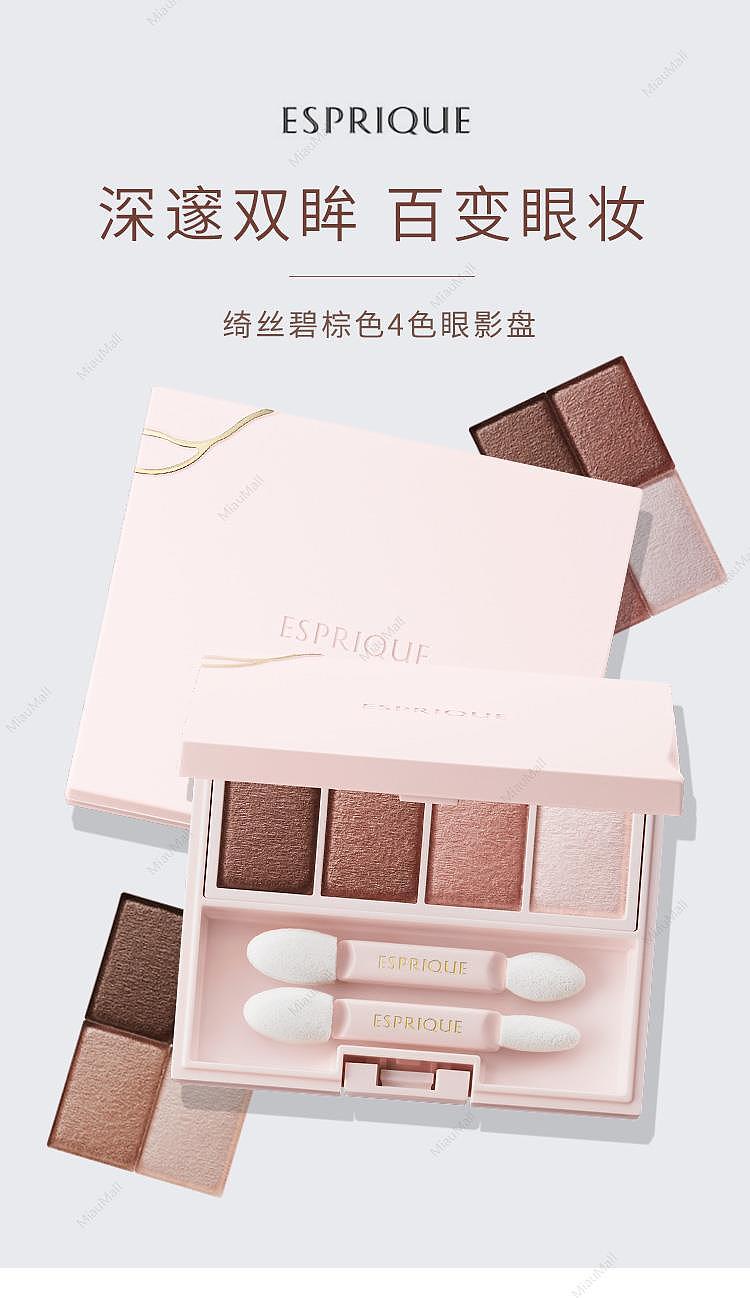 japanese-version-esprique-4-colors-of-brown-eye-shadow-1