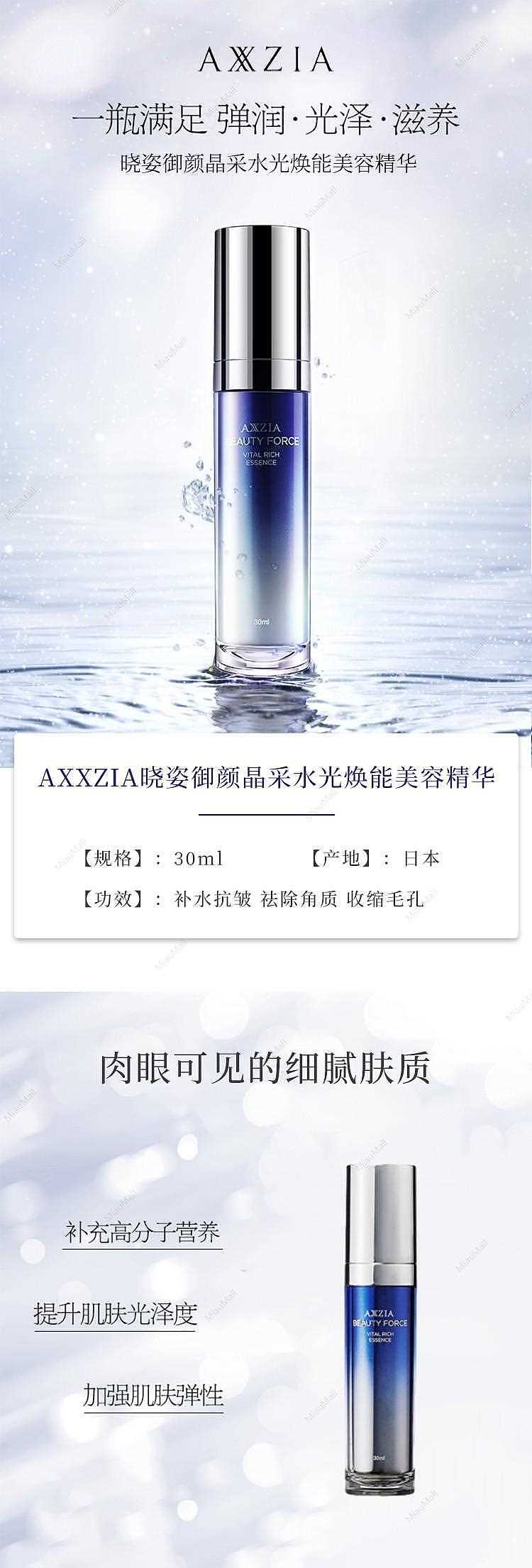 axxzia-rejuvenating-essence-30ml-1