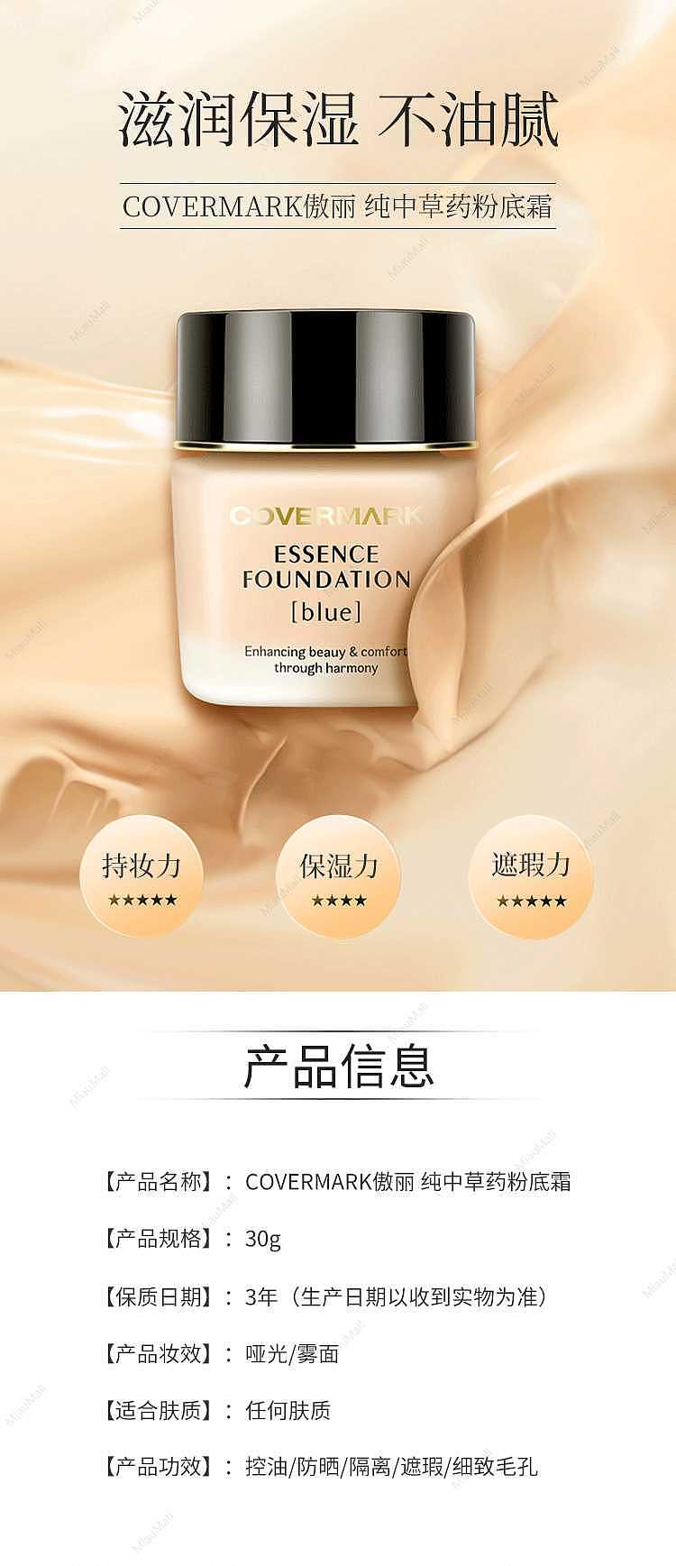 japanese-version-covermark-aoli-pure-chinese-herbal-foundation-cream-30g-long-lasting-concealer-1
