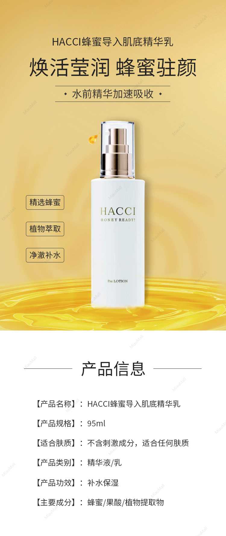 HACCI HONEY READY ミルクローション 95ml HACCI HONEY READY ミルクローション 95ml 試してみた】HACCI