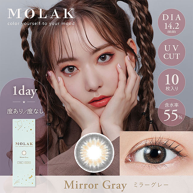 pre-order-molak-daily-color-contacts-mirror-gray-10pcs-142mm-1
