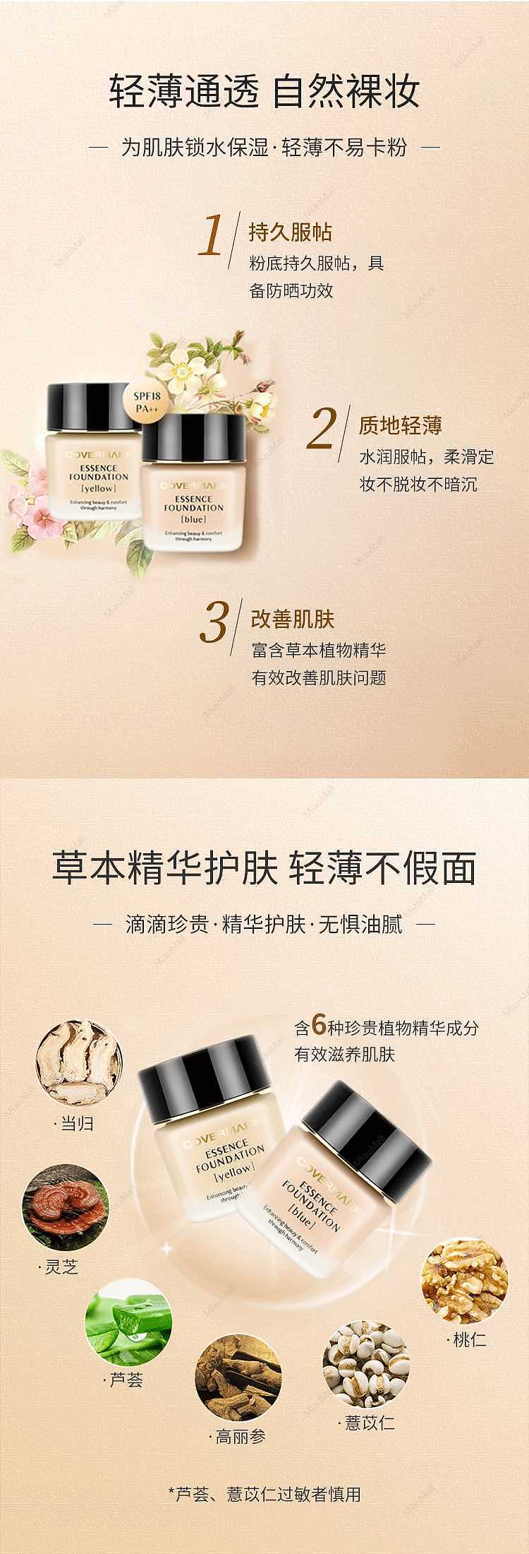 japanese-version-covermark-aoli-pure-chinese-herbal-foundation-cream-30g-long-lasting-concealer-2