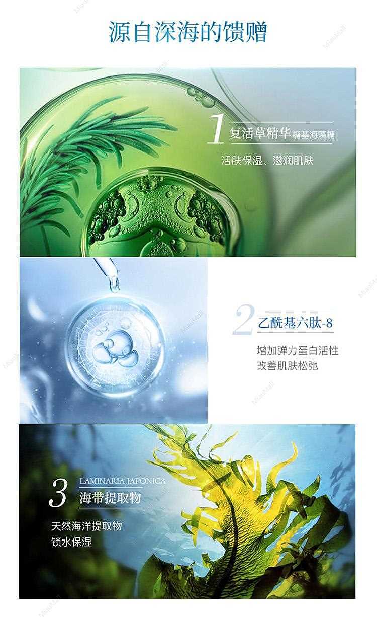 cocochi-ag-ultimate-ocean-mask-5p-4